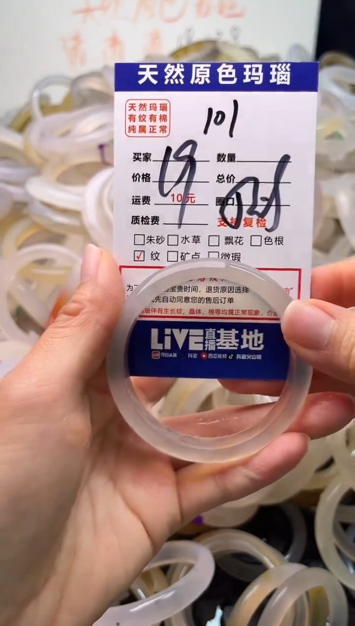 手镯玛瑙/玉髓未镶嵌101