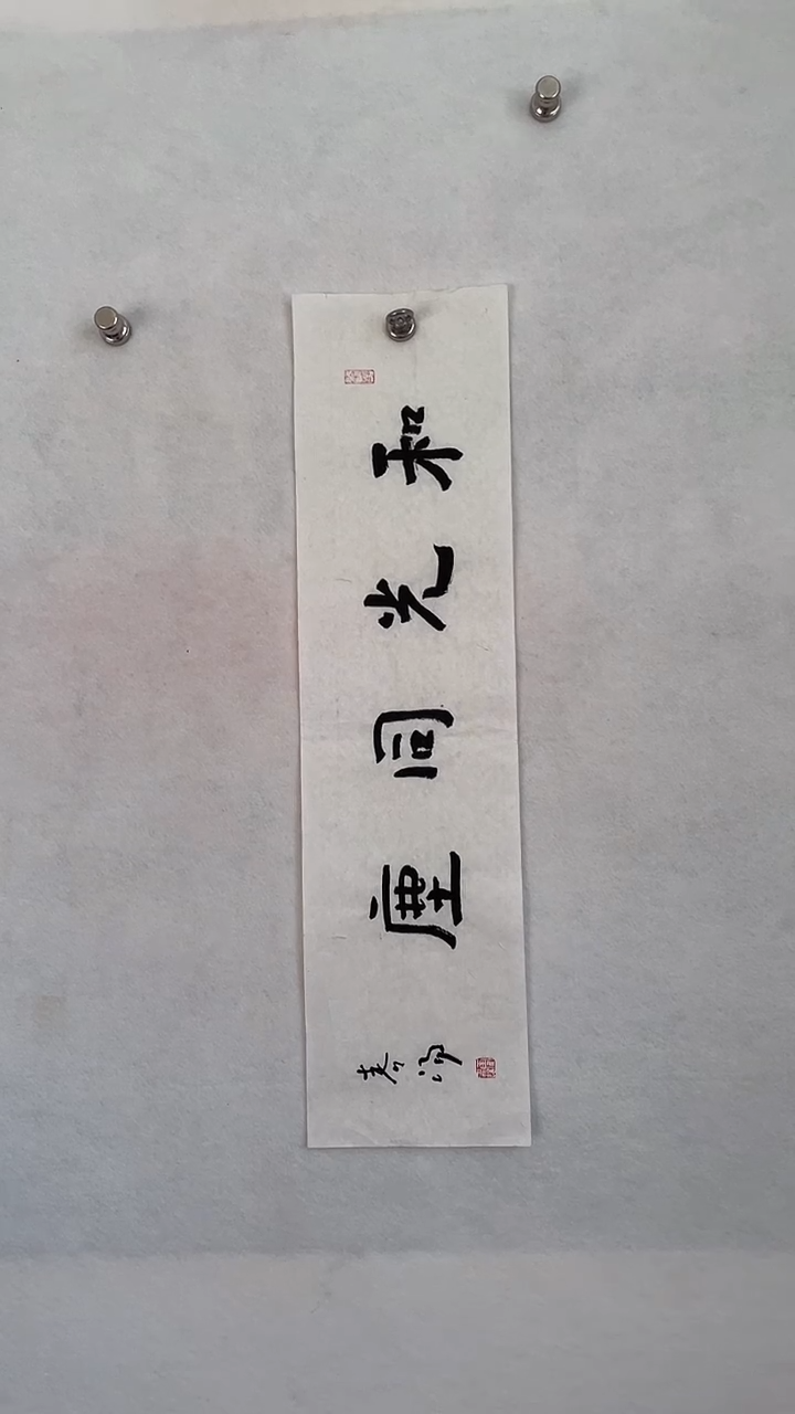 国画国画  艺和堂美术馆