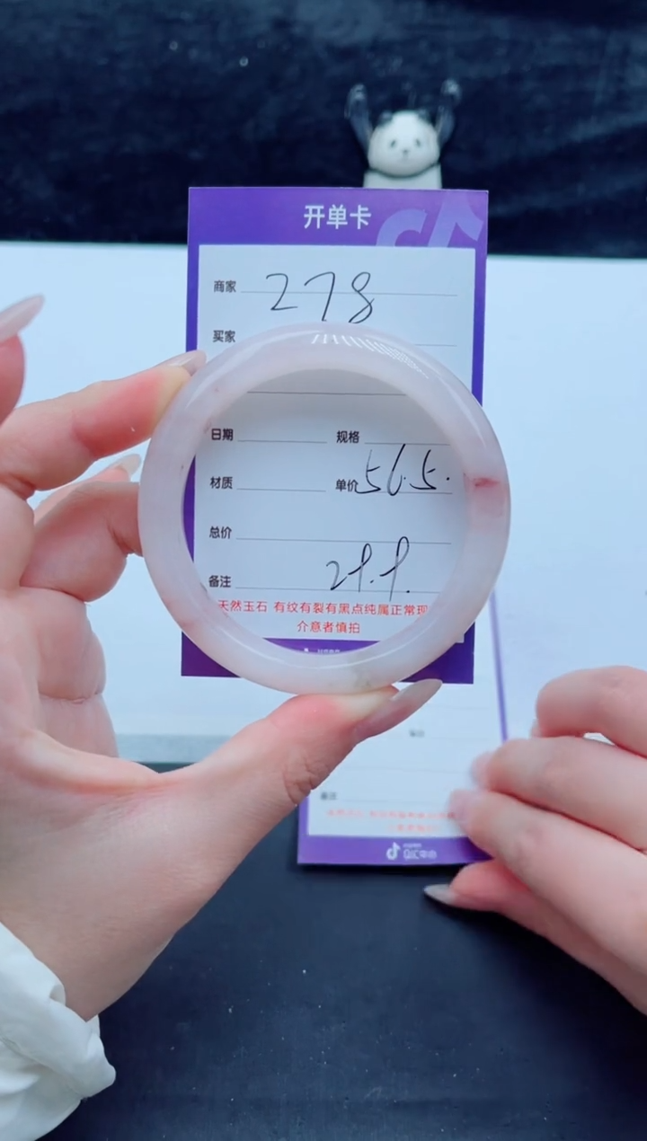 未镶嵌手镯石英质玉（金丝玉）277-56+