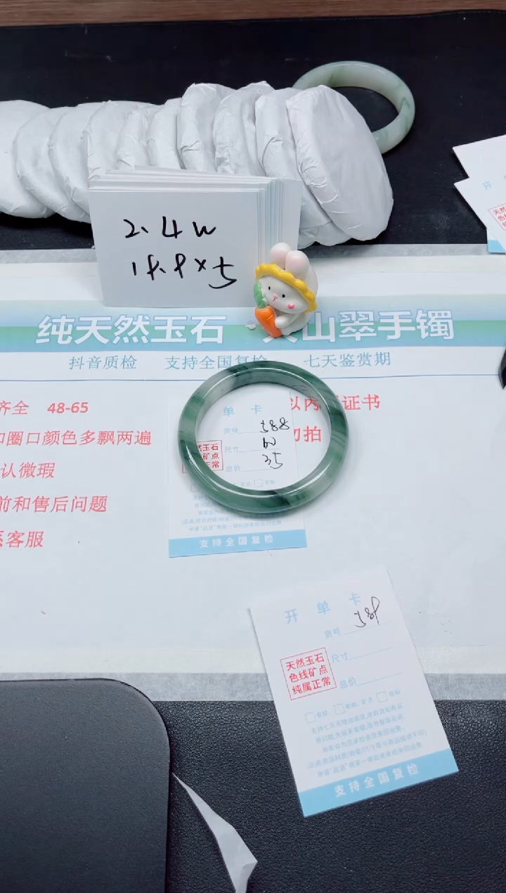 【闪购商品】石英质玉手镯未镶嵌588-60