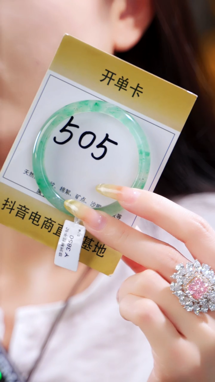 石英质玉（非洲翠）手镯未镶嵌57圈号【细条·梨花带雨】
