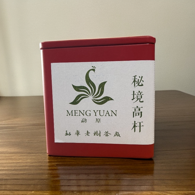 401//2025年 秘境高杆龙珠【生茶】