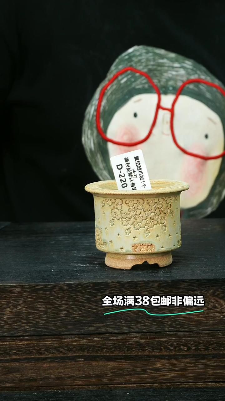 七里烧默认微瑕8-29-220-6