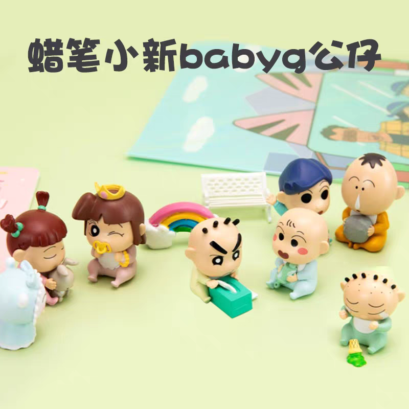 【韩谷】韩谷正版蜡笔小新婴儿系列萌粒公仔