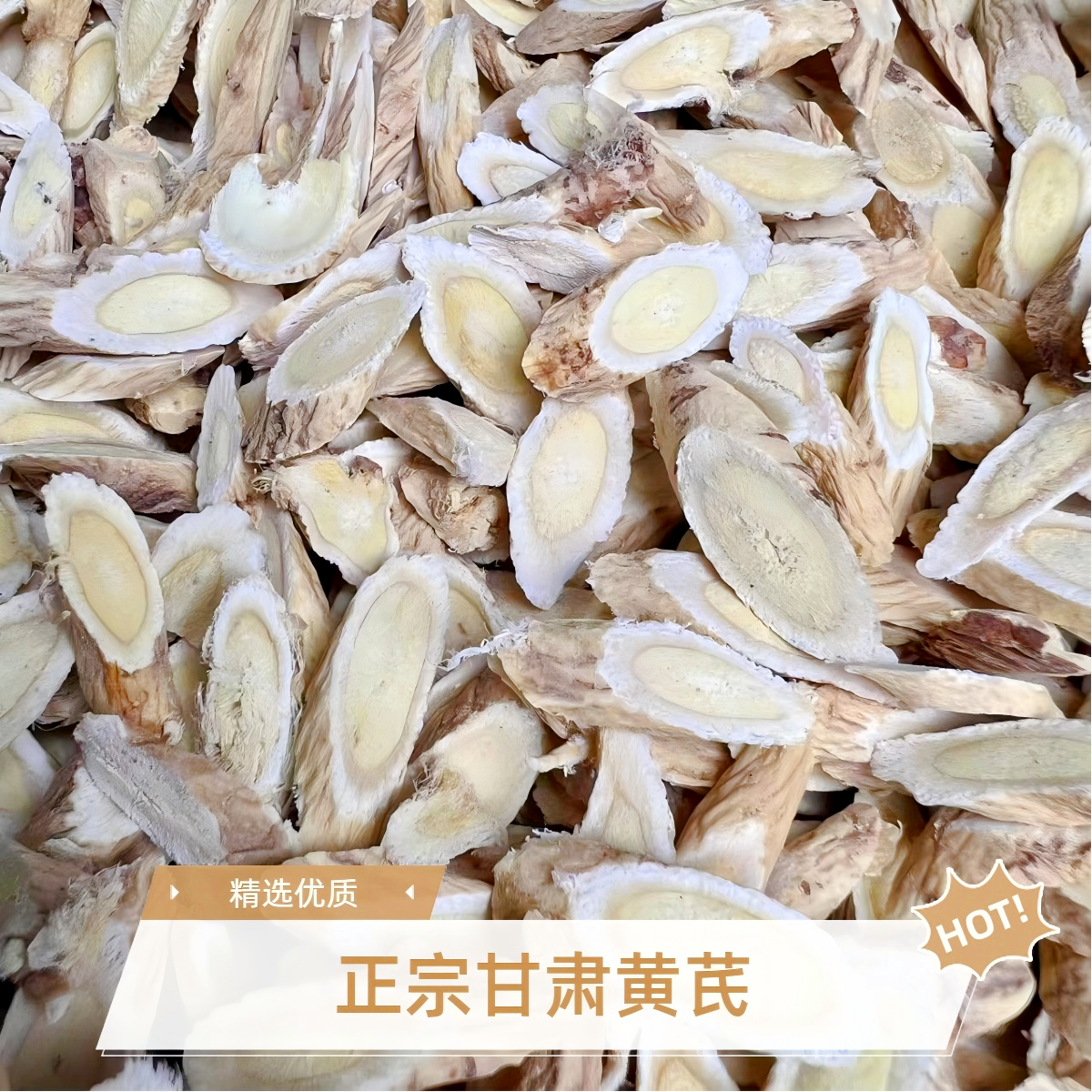 甘肃黄芪大片速抢！煲汤炖肉 / 泡水皆宜，养生优选