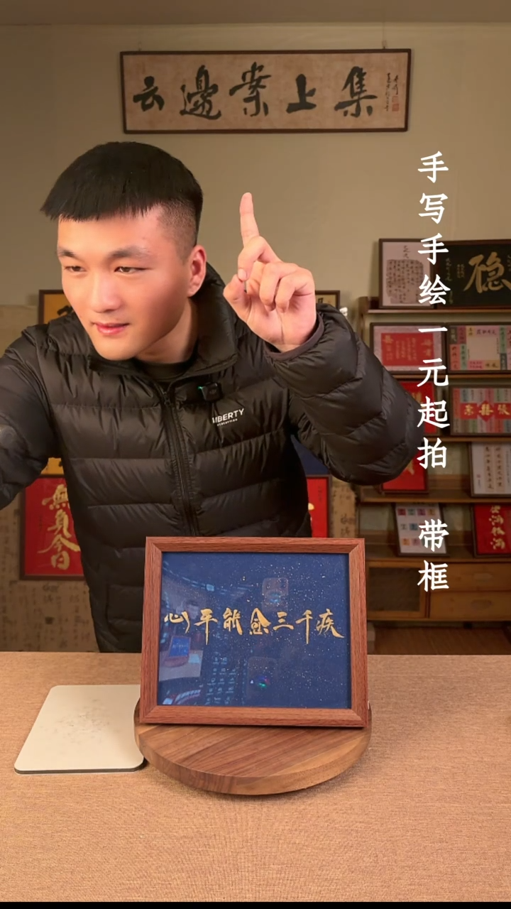 书法?***?书法文玩，手写手绘