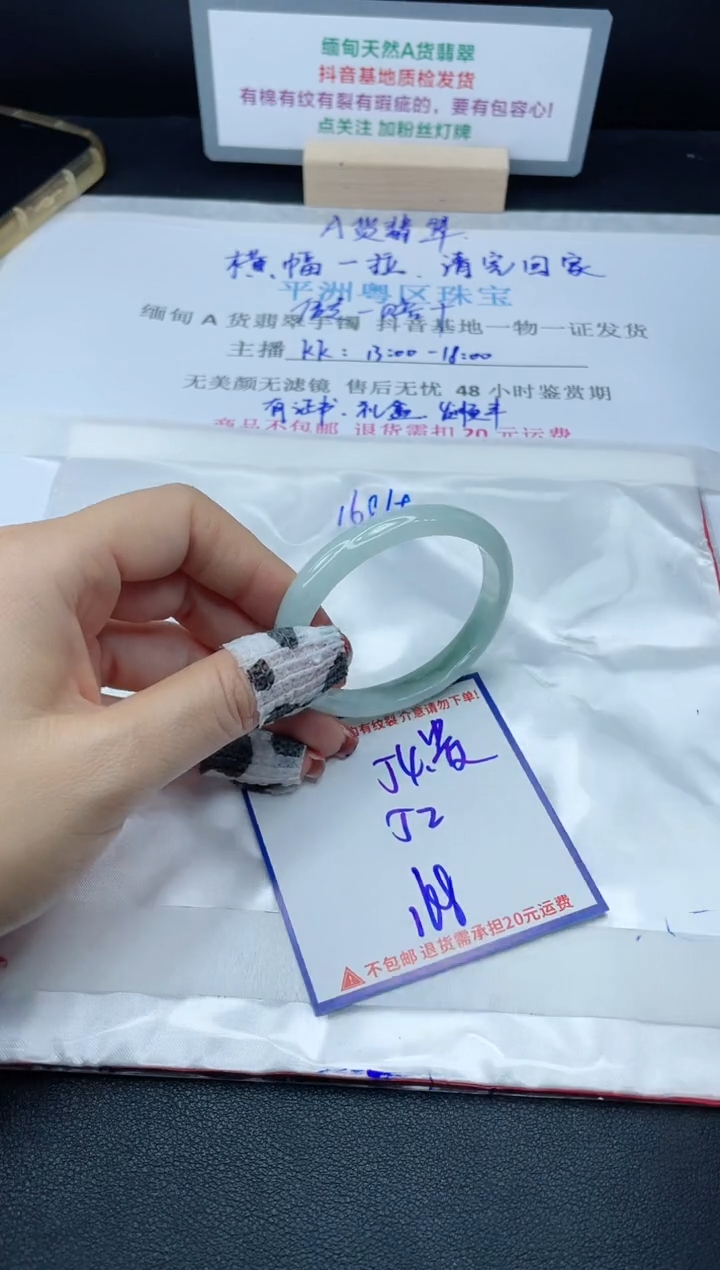【闪购商品】翡翠手镯未镶嵌我
