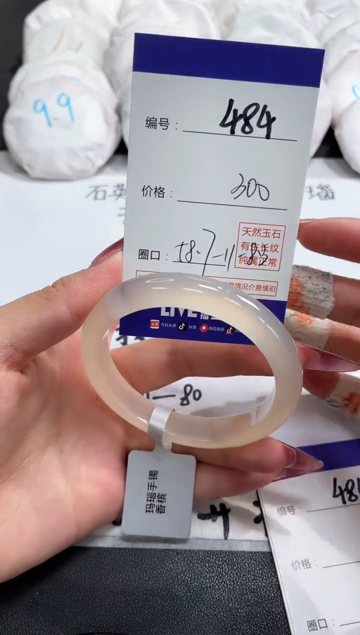【闪购商品】玛瑙/玉髓手镯未镶嵌484