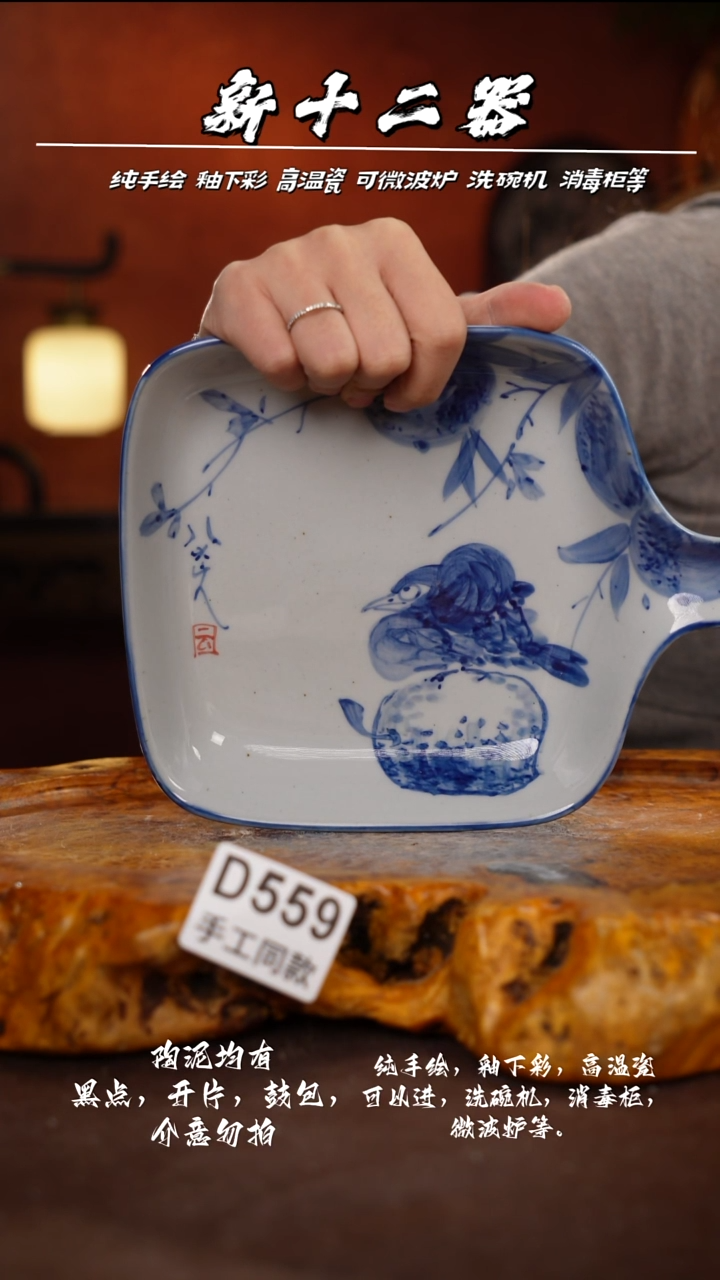 D559新十二器瓷器
