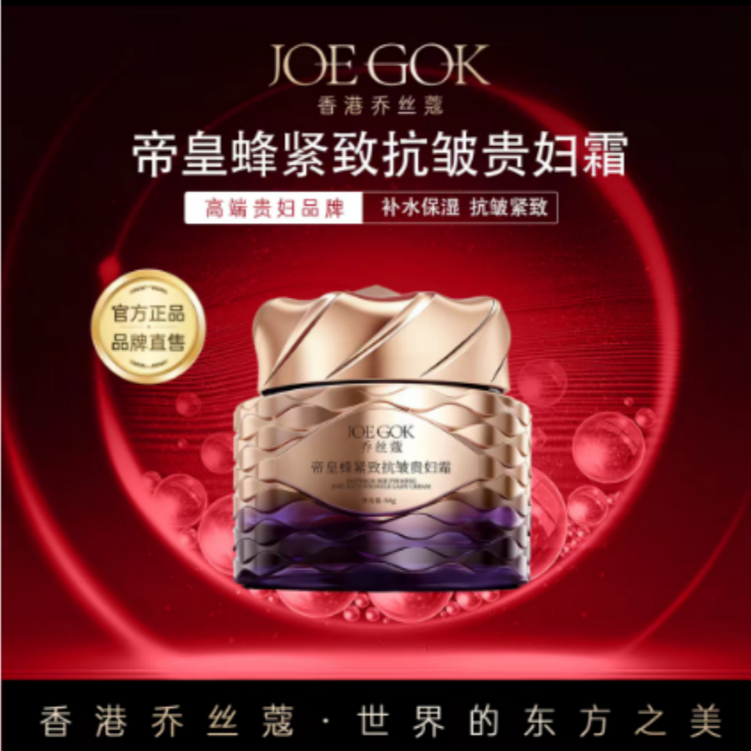 帝皇蜂紧致抗皱贵妇霜3瓶送项链          