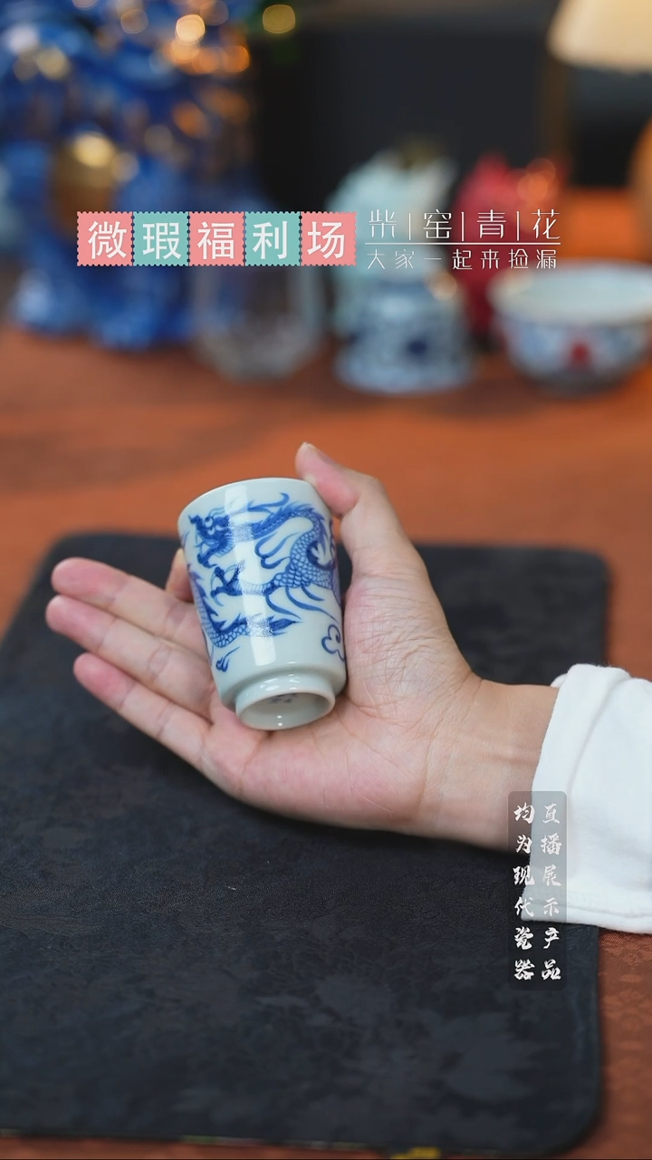 三方器合元龙直口杯