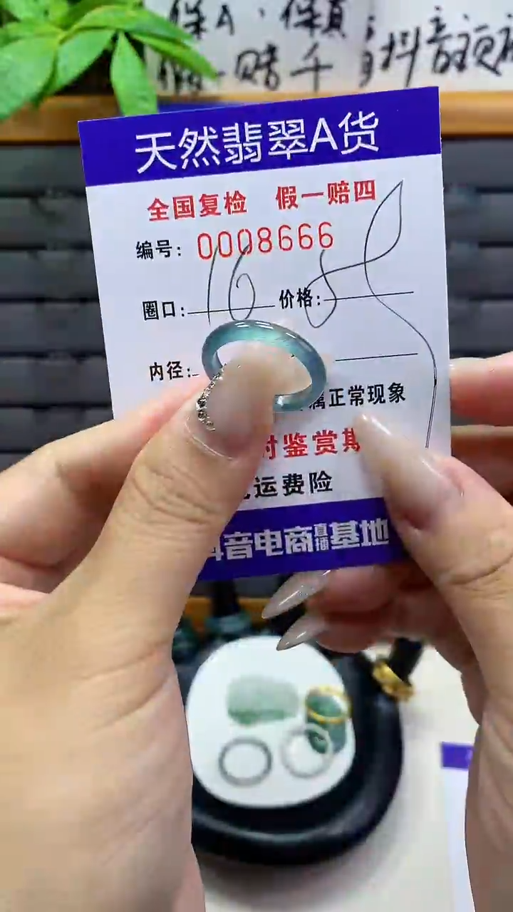 【闪购商品】翡翠戒圈未镶嵌天然翡翠A货8666