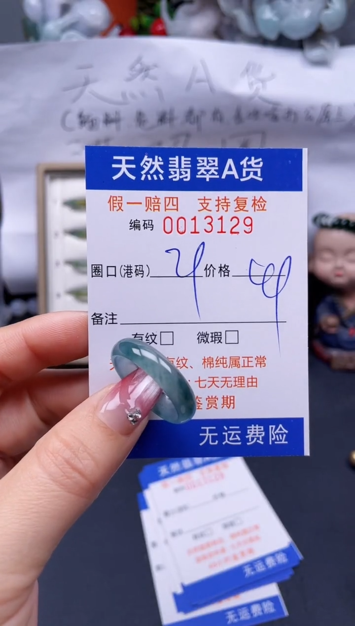 【闪购商品】翡翠戒指未镶嵌29*13129..