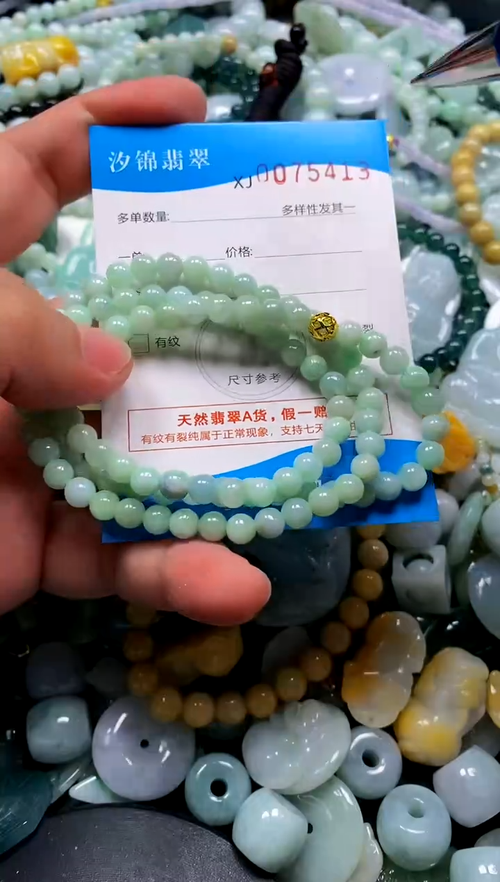 颈饰未镶嵌翡翠闪购商品0075413