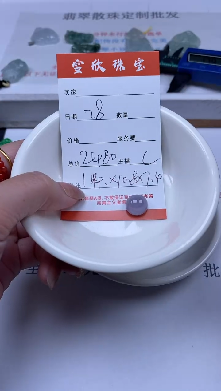 【闪购商品】翡翠颈饰未镶嵌 雪欣散珠定制diy