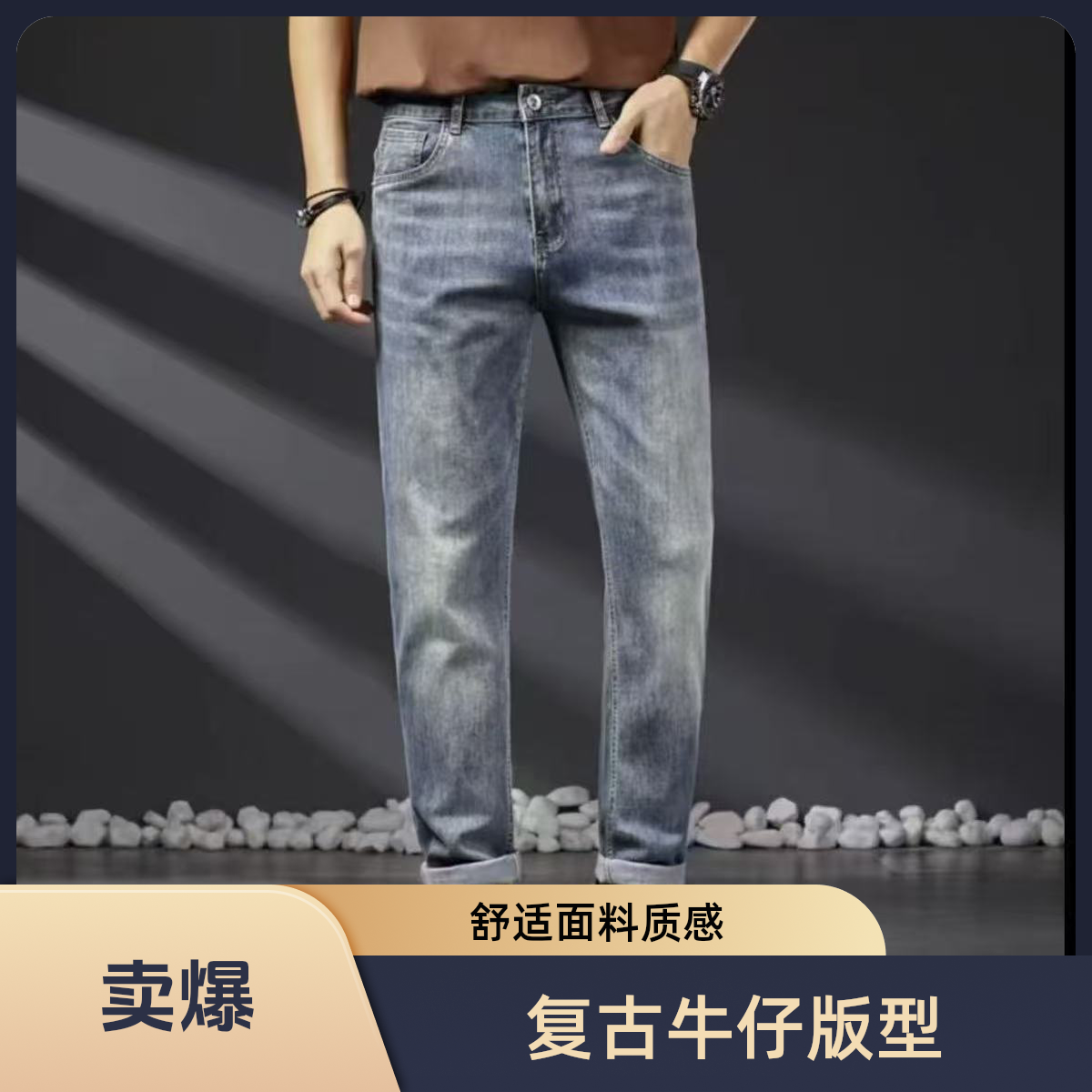 【夏】高货孤品默认微瑕NO退NO换束脚微喇弯刀直筒修身老爹男牛仔裤
