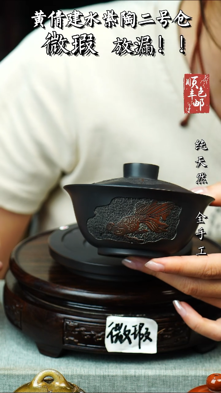 壶黄倩建水紫陶微瑕 106
