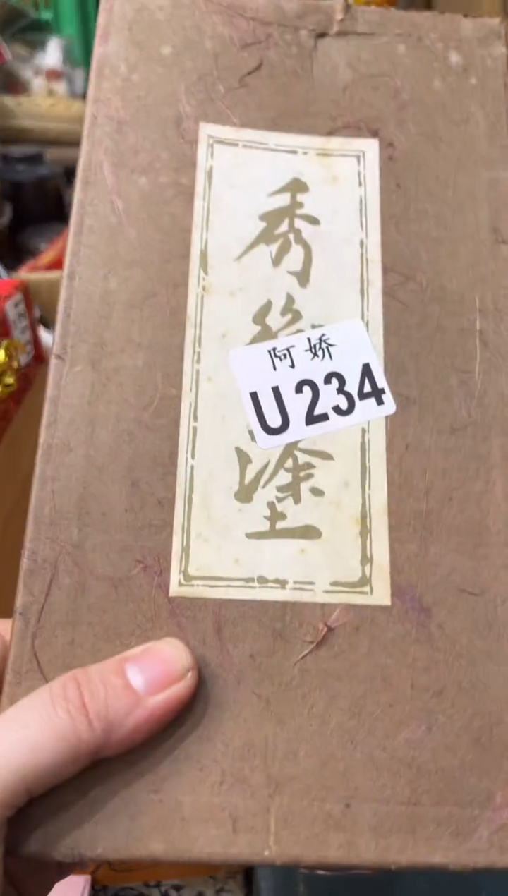 【闪购商品】瓷片234伊人风彩伊人风彩