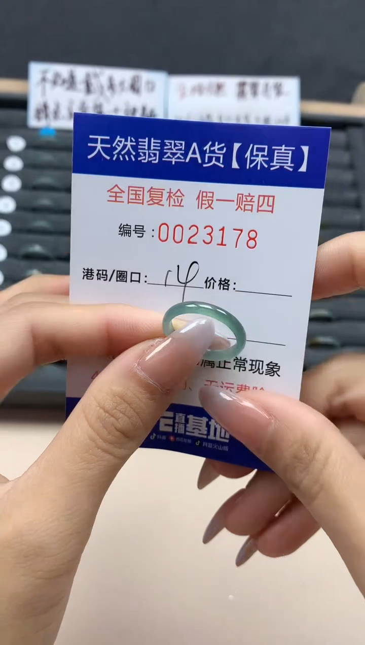 【闪购商品】翡翠戒指未镶嵌天然23178