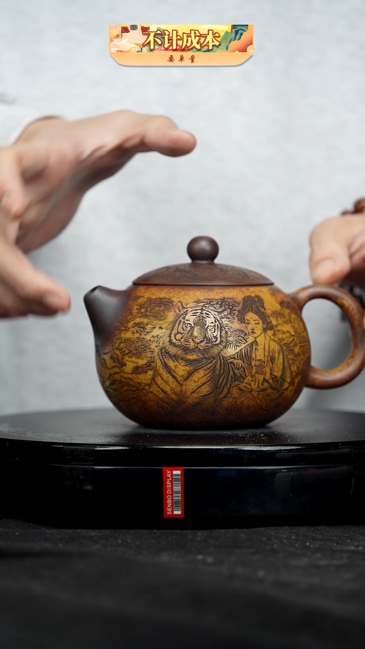 【闪购商品】宜兴高端原矿紫砂