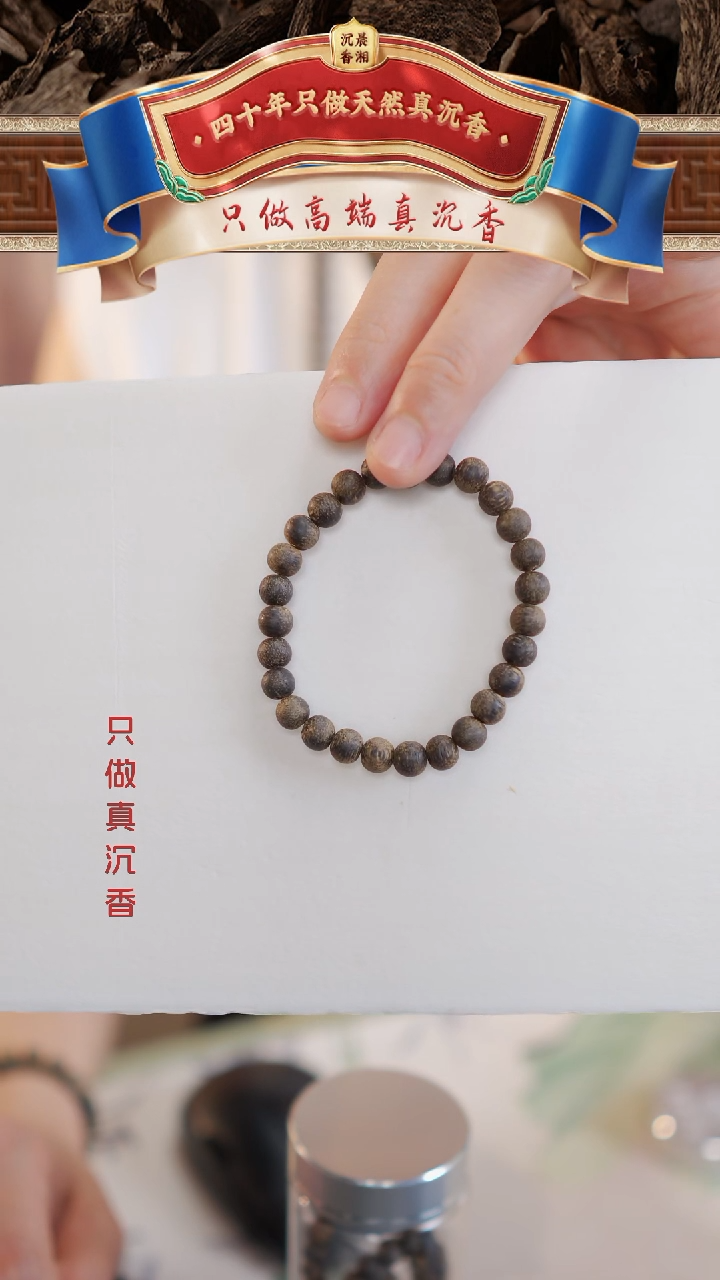 手串沉香芽庄沉水白棋约0.6圆珠手串多样性发一