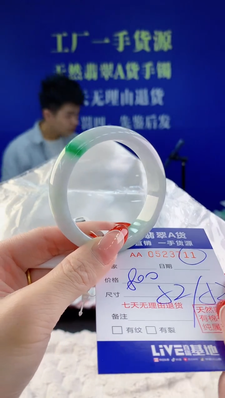 【闪购商品】翡翠手镯未镶嵌11天然A货翡翠