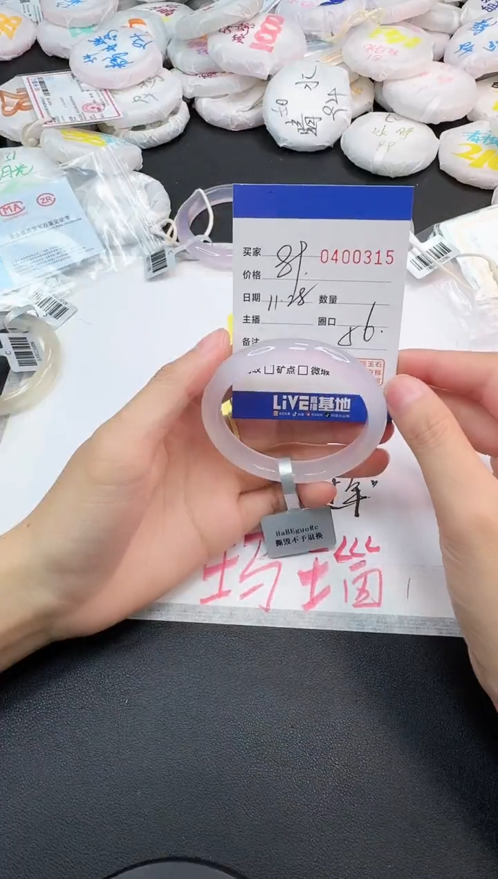 手镯玛瑙/玉髓未镶嵌0315