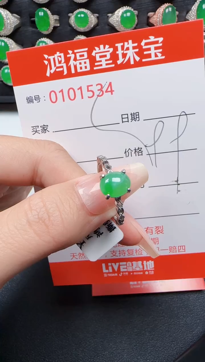 【闪购商品】翡翠戒指银S925镶嵌1534