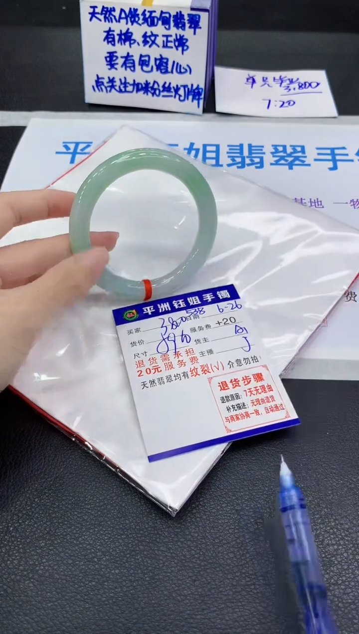 翡翠手镯未镶嵌1111111111111