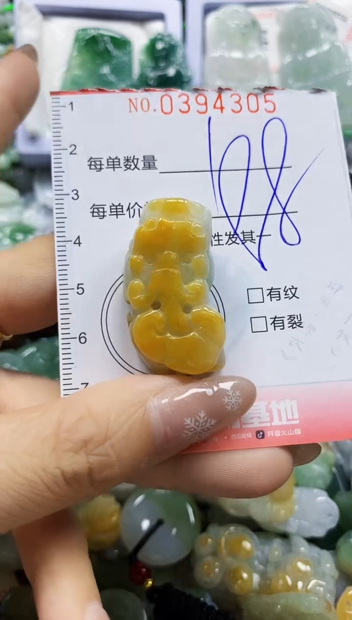 颈饰未镶嵌翡翠闪购0394305