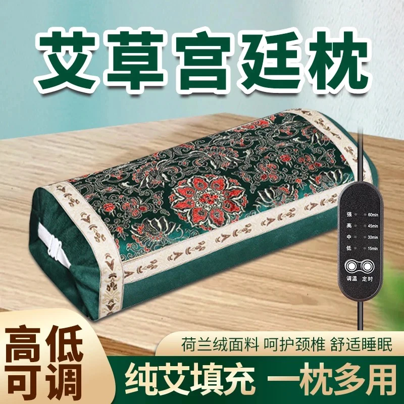 电加热艾草枕缎面绿色宫廷枕高低可调可控温可定时颈椎枕家用单人