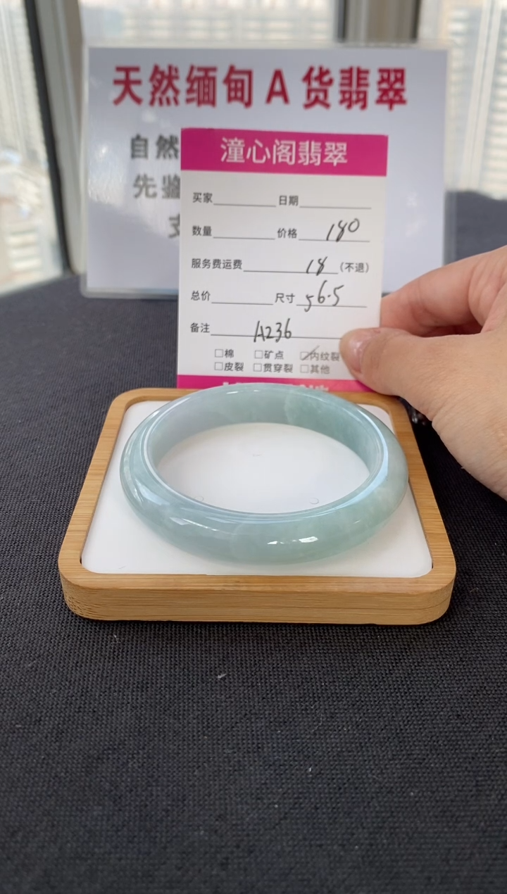 未镶嵌手镯翡翠56.5圈口 编码 a236
