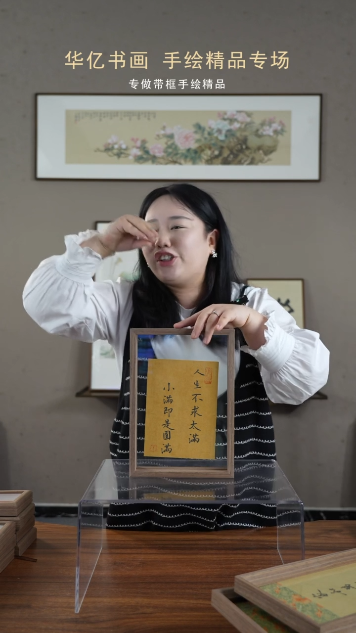 【闪购商品】书法小满/21*30        