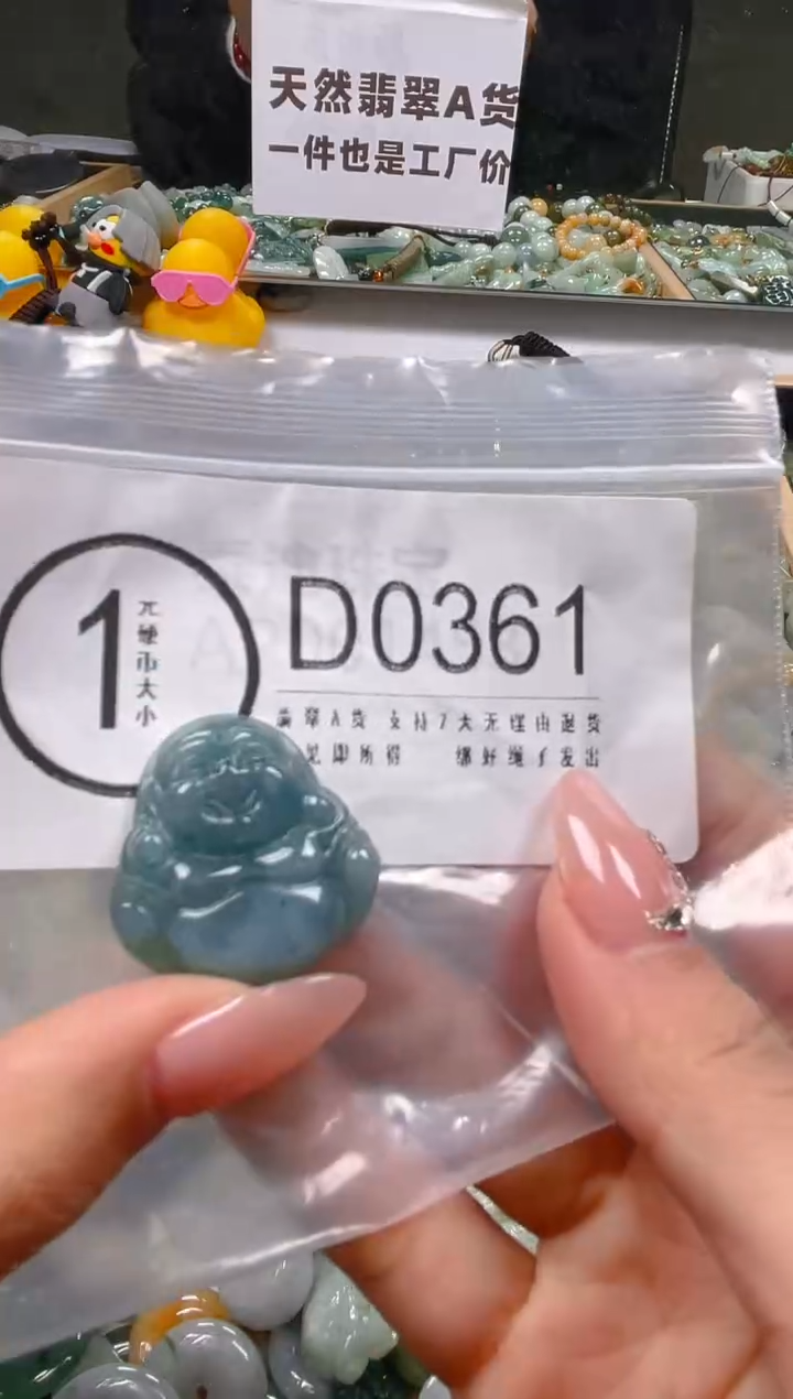 【闪购商品】翡翠颈饰未镶嵌/D/翡翠A货一图一物