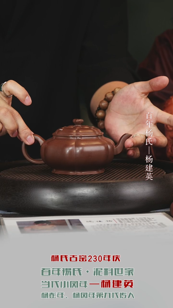 茶壶紫砂YJY102扁菱彭年紫泥280cc