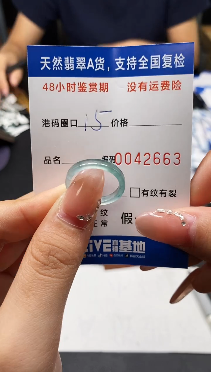 未镶嵌戒指翡翠天然A货翡翠2663