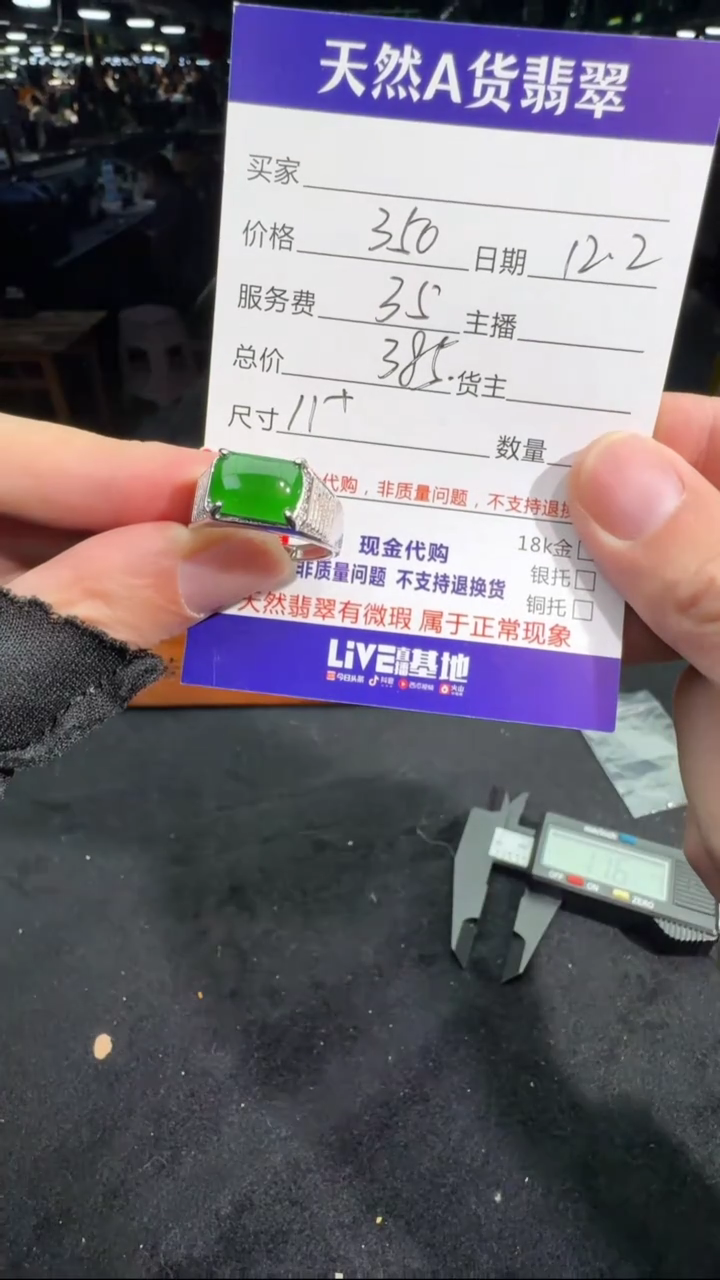 未镶嵌定制翡翠1037660840多样性发货