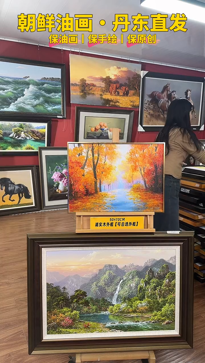 油画【86号】约53*35cm丨朝鲜原创纯手绘孤品油画丨顺丰包邮