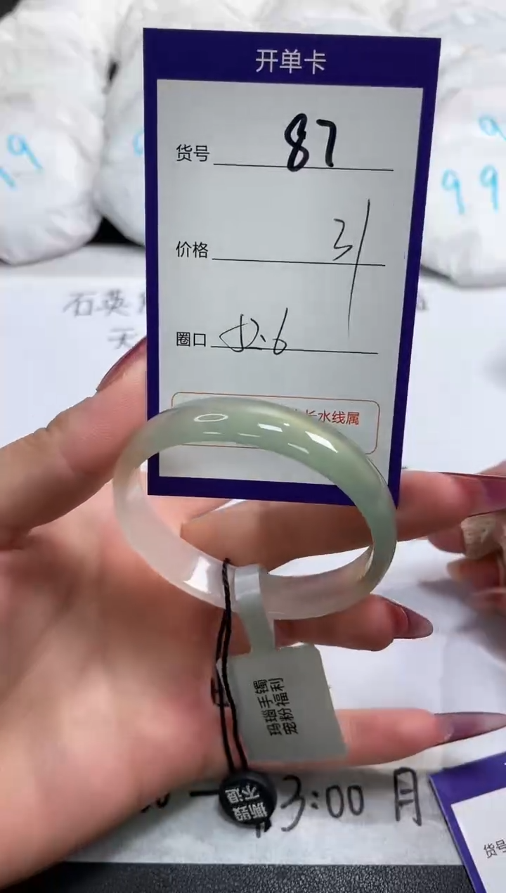 【闪购商品】玛瑙/玉髓手镯未镶嵌87