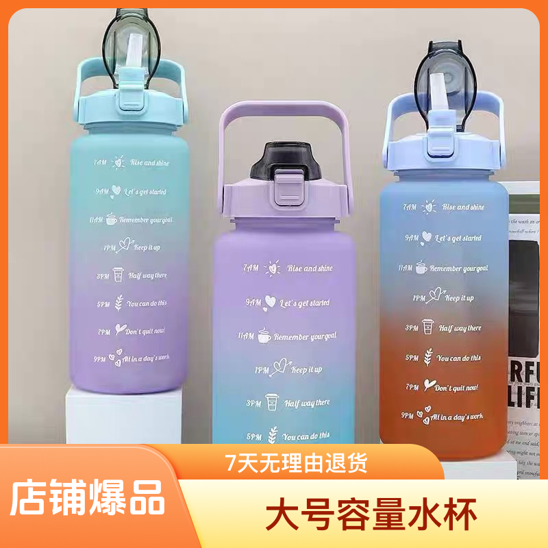 大号容量水杯刻度2000ml渐变色高颜值网红运动夏季塑料壶健身