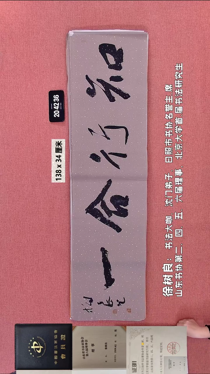 书法58    徐老师书法作品