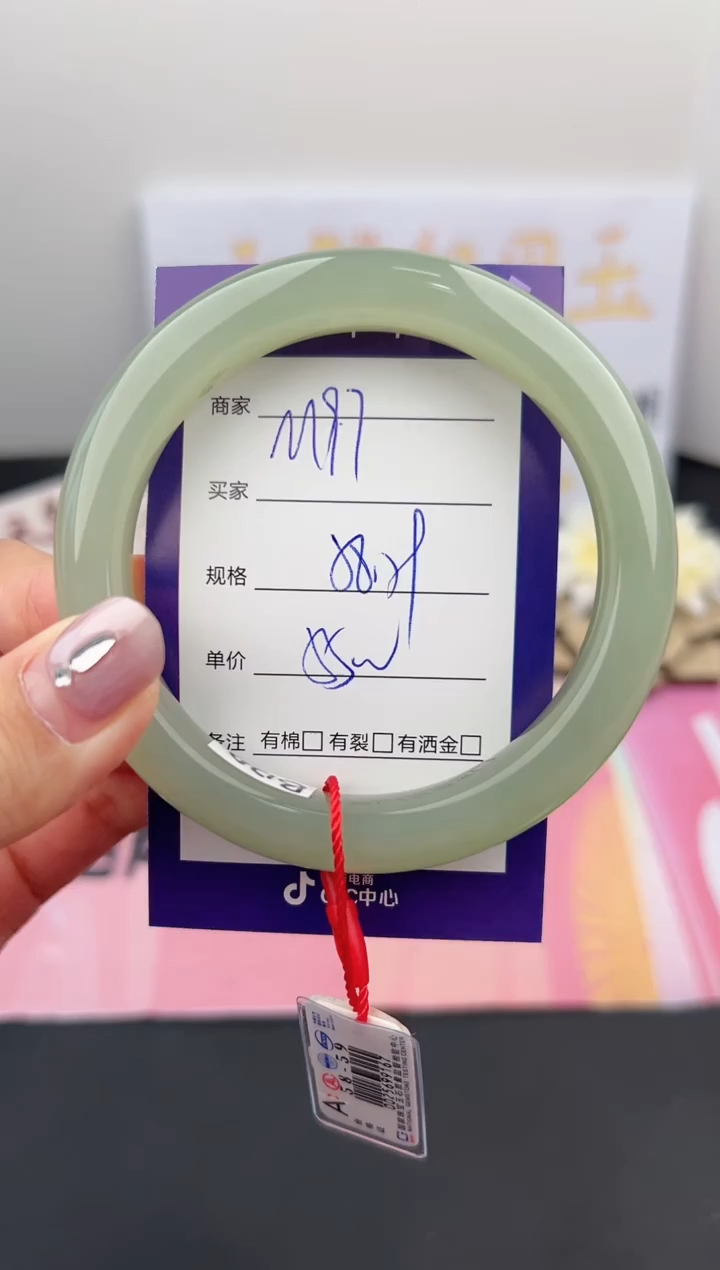【闪购商品】和田玉手镯未镶嵌微色差M97