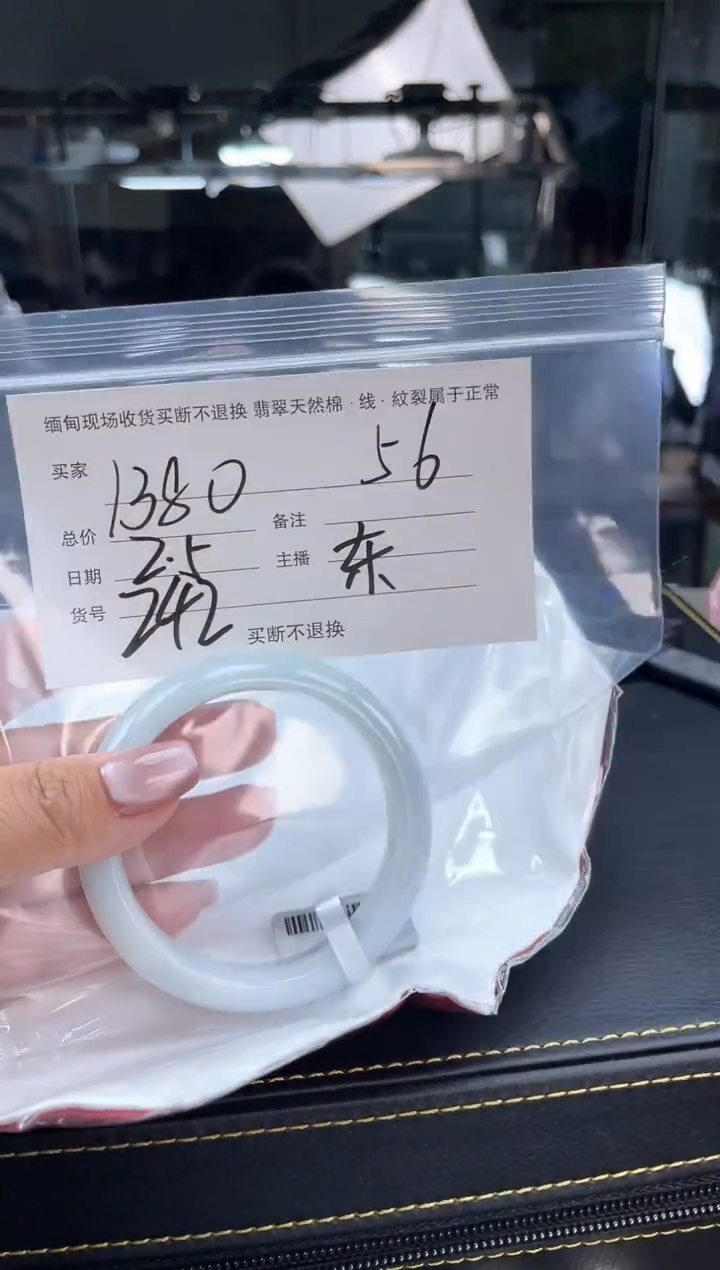 【闪购商品】定制翡翠手镯未镶嵌毛货手镯需精细抛光/56