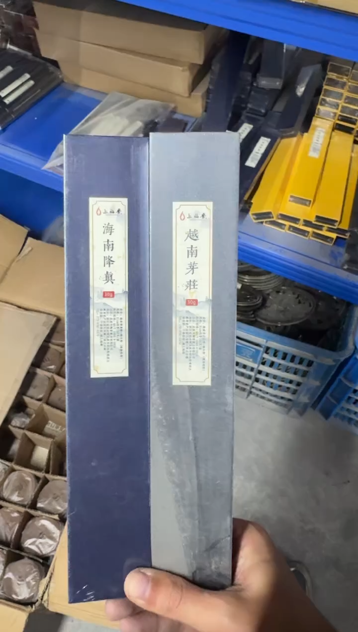 会****?【 芽庄+降真】盒装2个