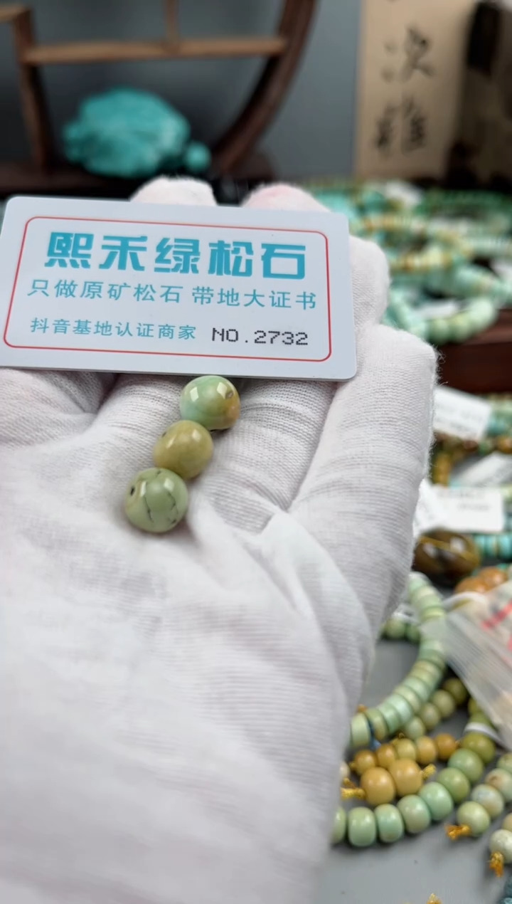 未镶嵌玉髓玛瑙/玉髓2732