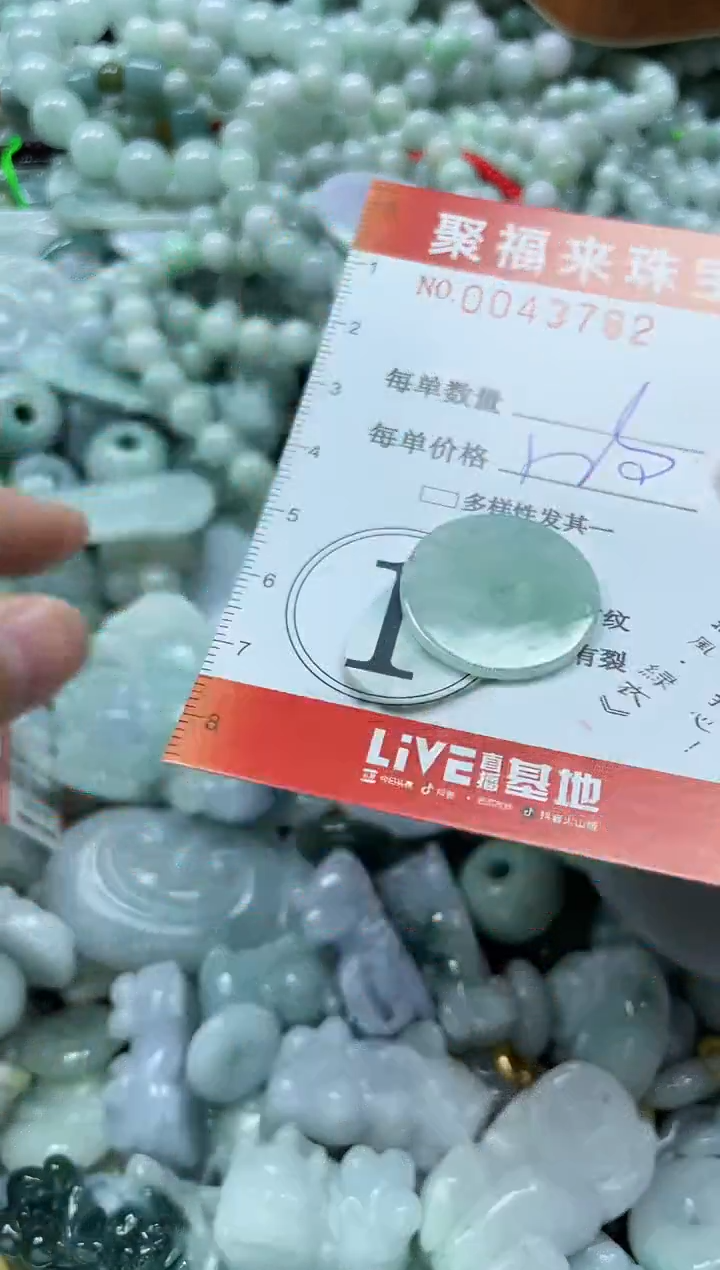 【闪购商品】翡翠颈饰未镶嵌闪购0043782