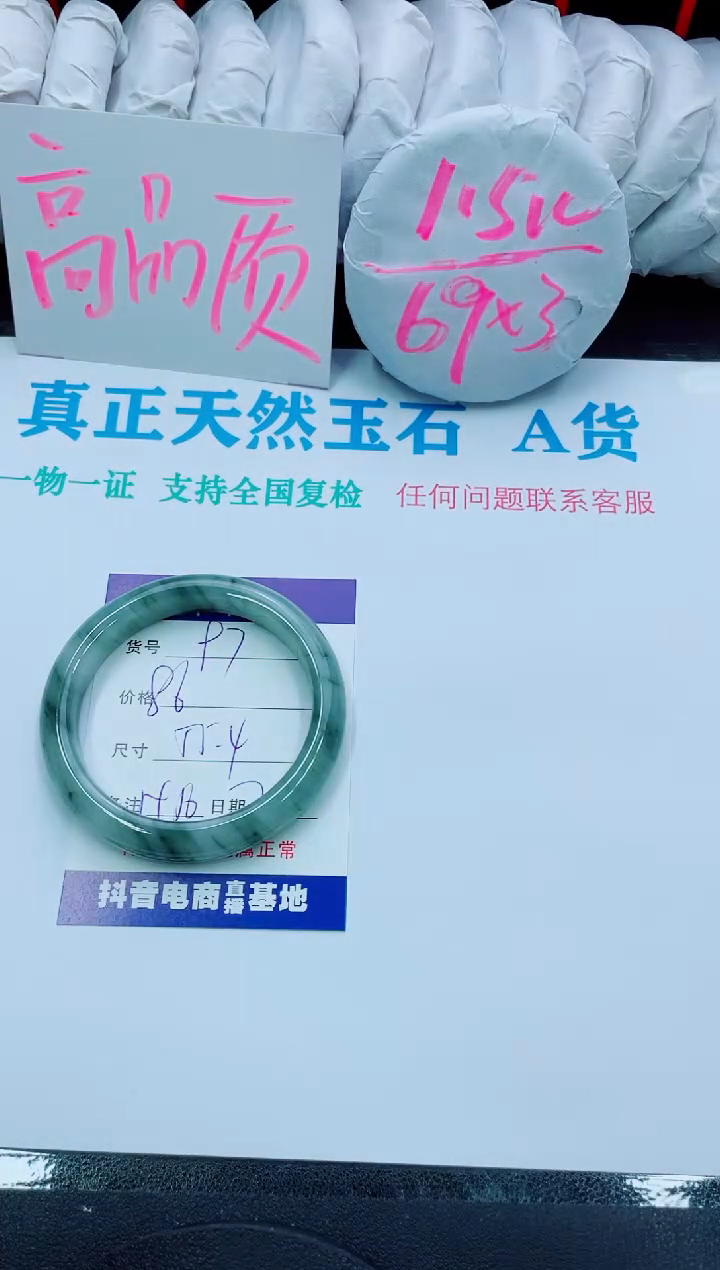 【闪购商品】石英质玉手镯合金97