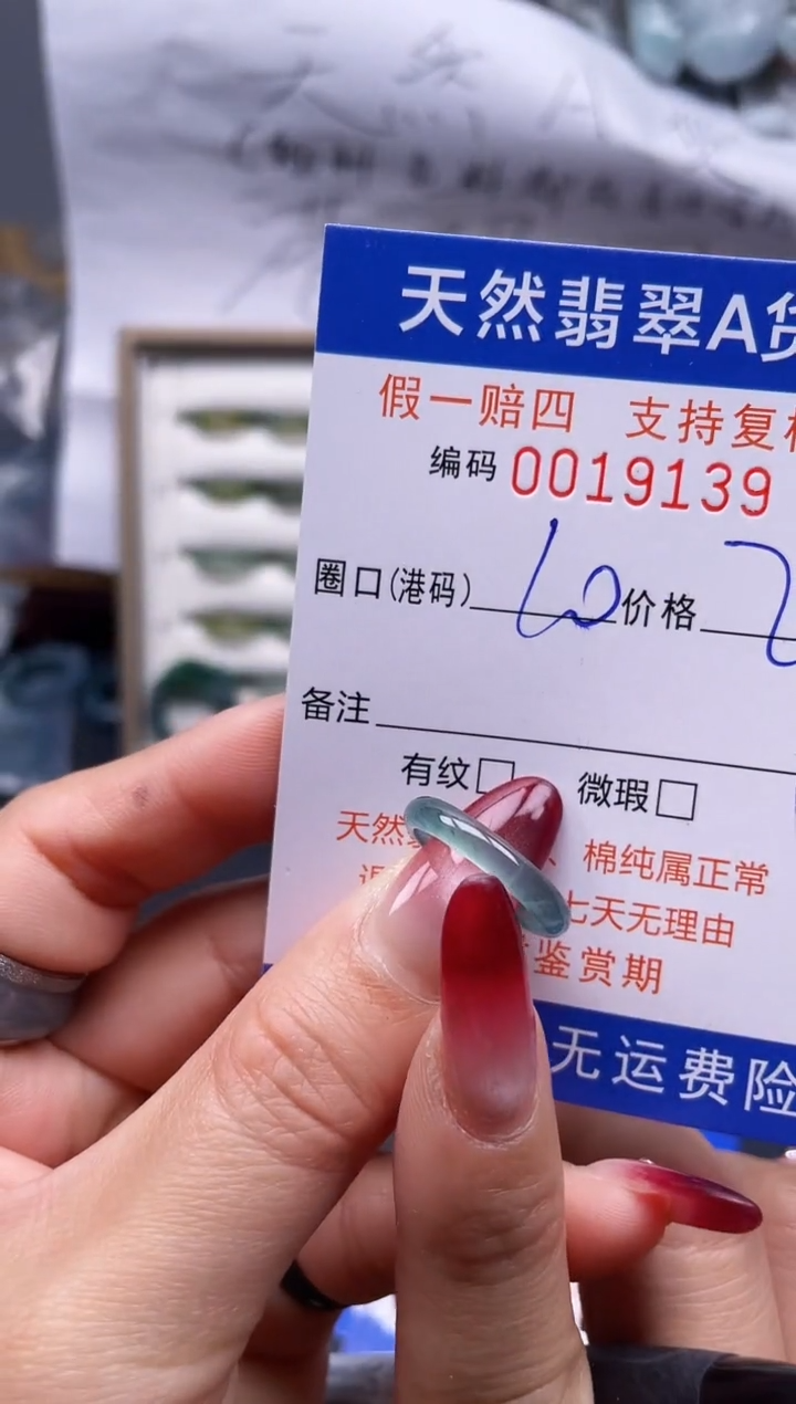 【闪购商品】翡翠戒指未镶嵌10*19139...