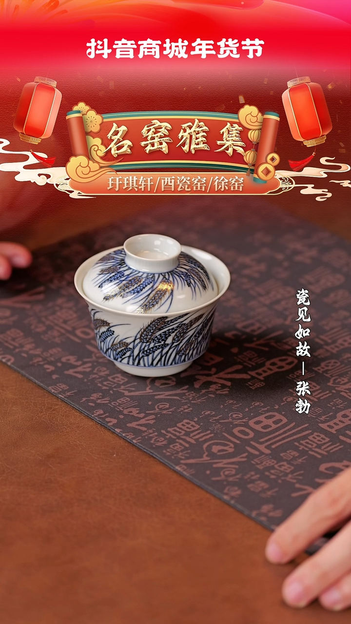 【闪购商品】杯子瓷见如故好物分享@@ycy168