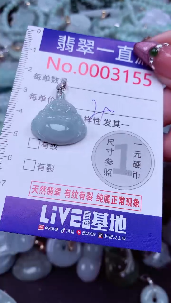 吊坠(不含链)未镶嵌翡翠3155